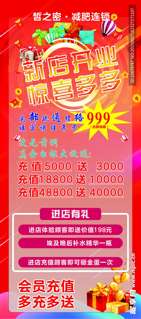 开业展架 