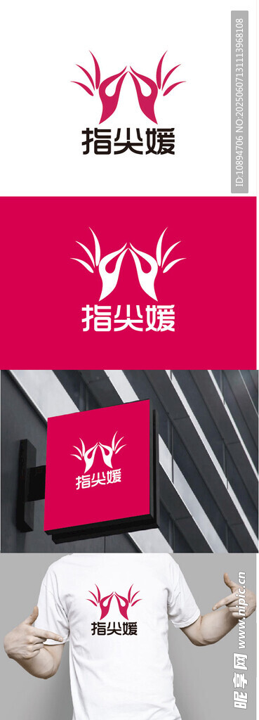 美业标识设计