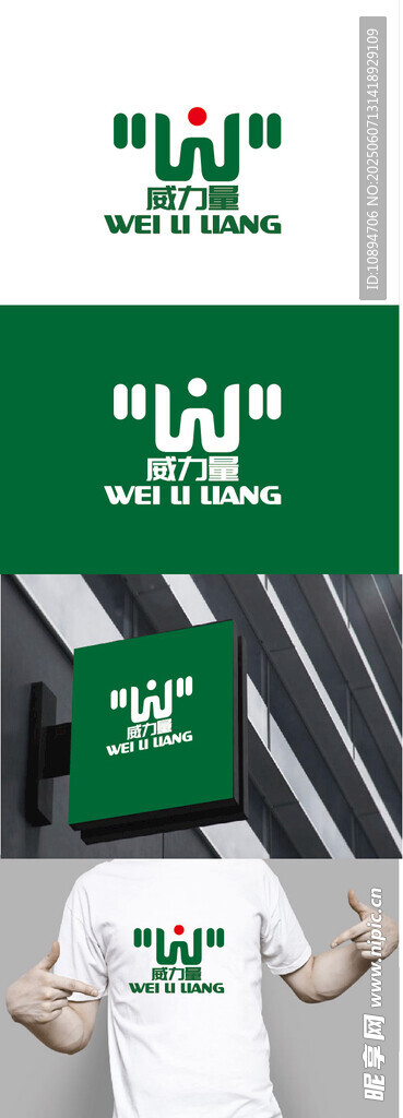 健身标识设计