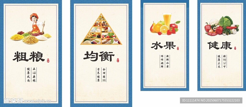 传统美食插画展示