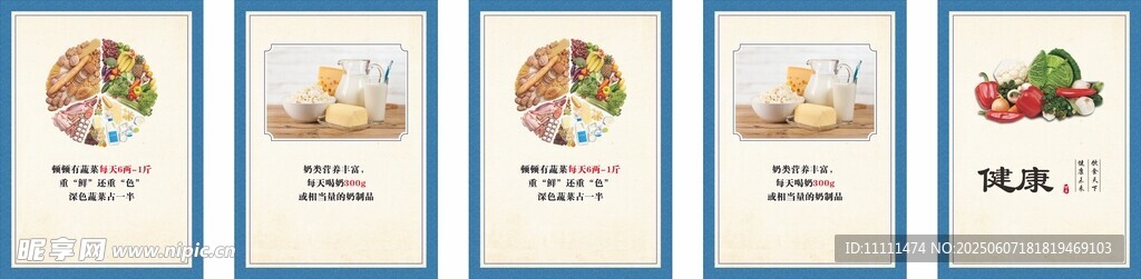 卡通美食插画组图