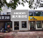 美大集成灶