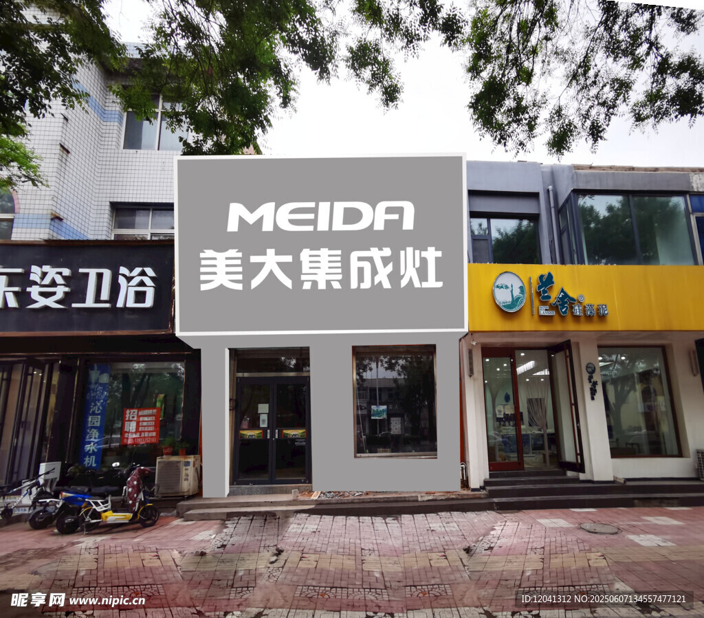 美大集成灶