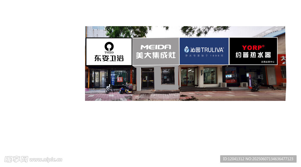 门头 效果图 PS psd