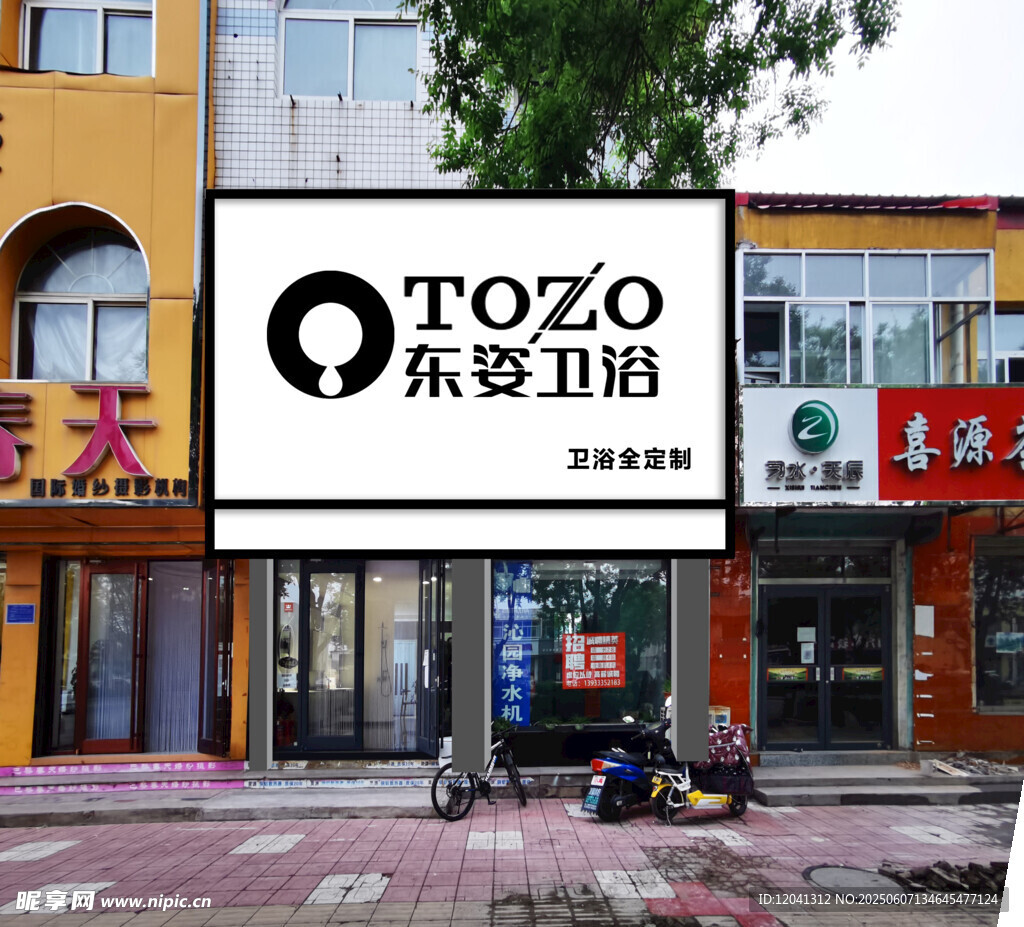 东姿卫浴 门头 效果图 P