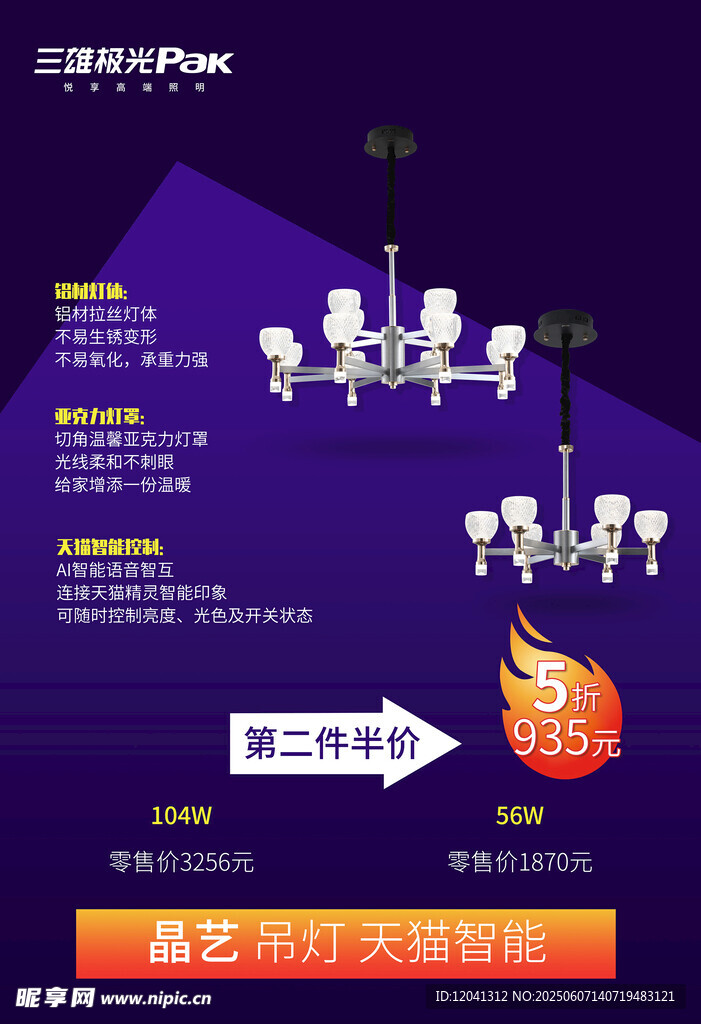 高品质吊灯促销特惠