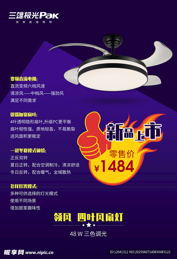 简约吸顶灯促销价1484