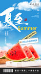 夏至海报