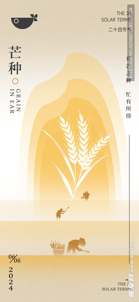 秋季田野风光插画