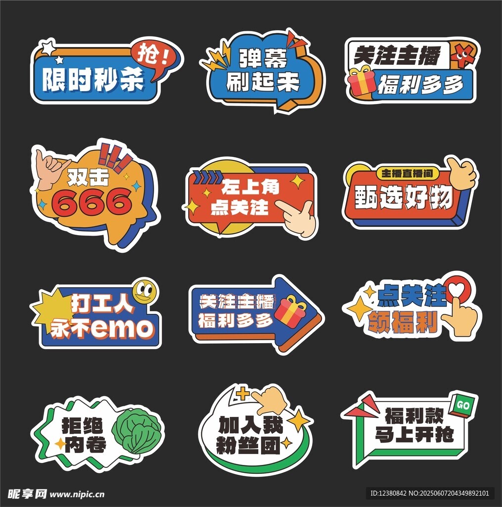手举牌