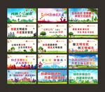 文明城市公益广告
