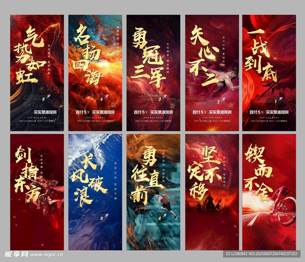 励志海报激励海报