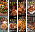 鸭货鸭脖