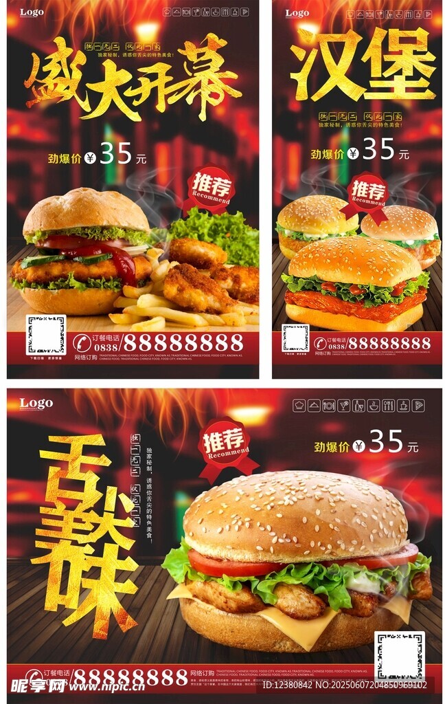 汉堡