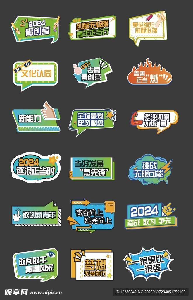 手举牌