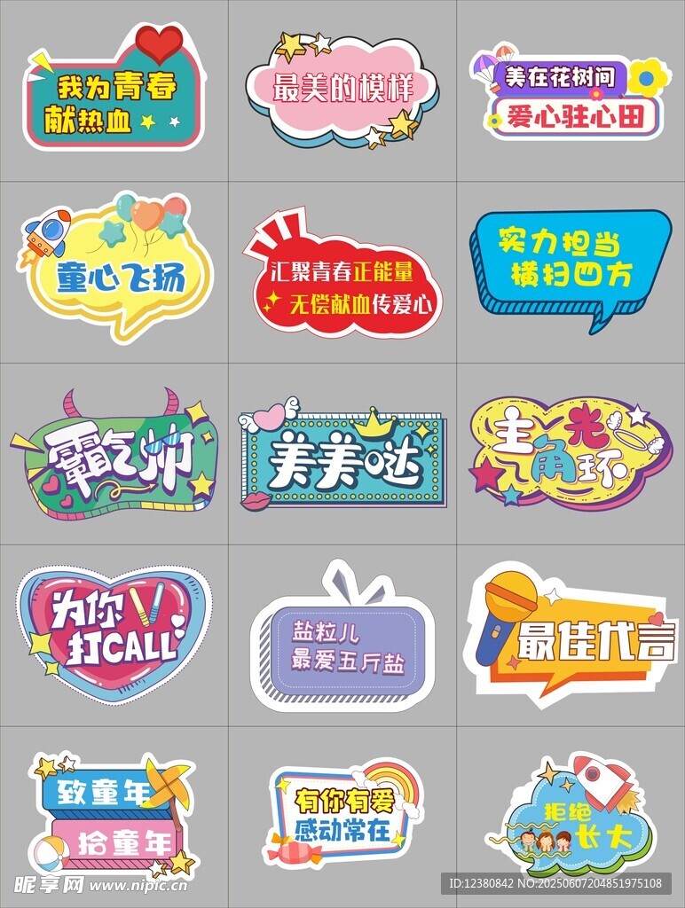 手举牌