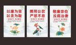 廉政文化海报