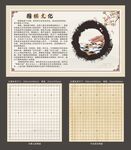 围棋