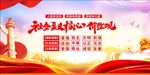 社会主义核心价值观
