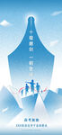 高考加油