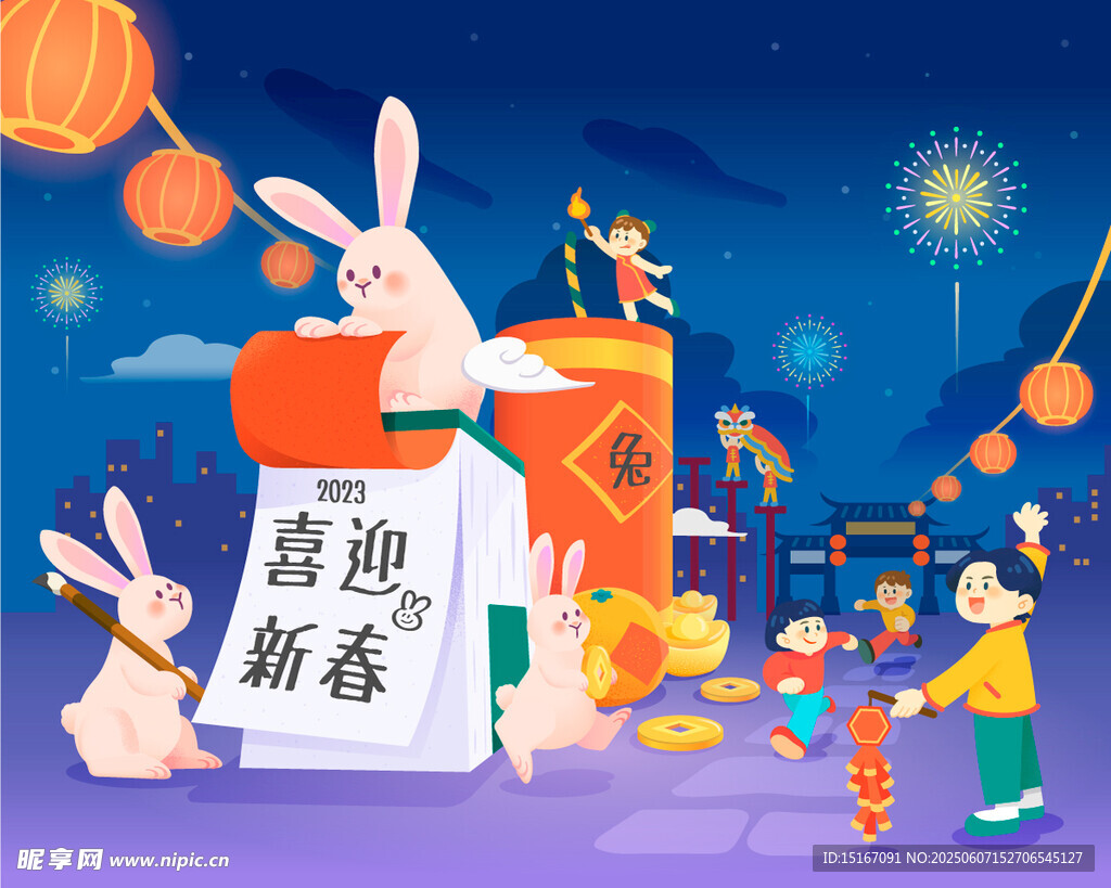 兔年春节卡通插画