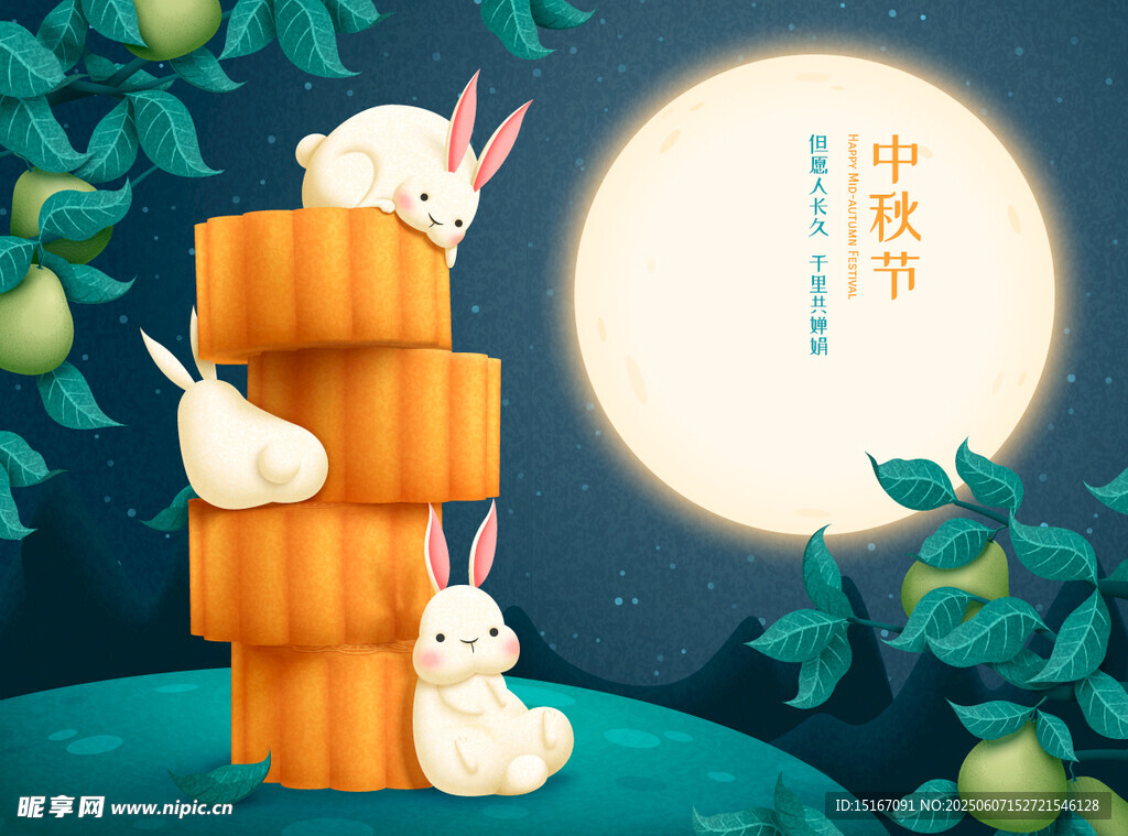 国风中秋节赏月吃月饼插画