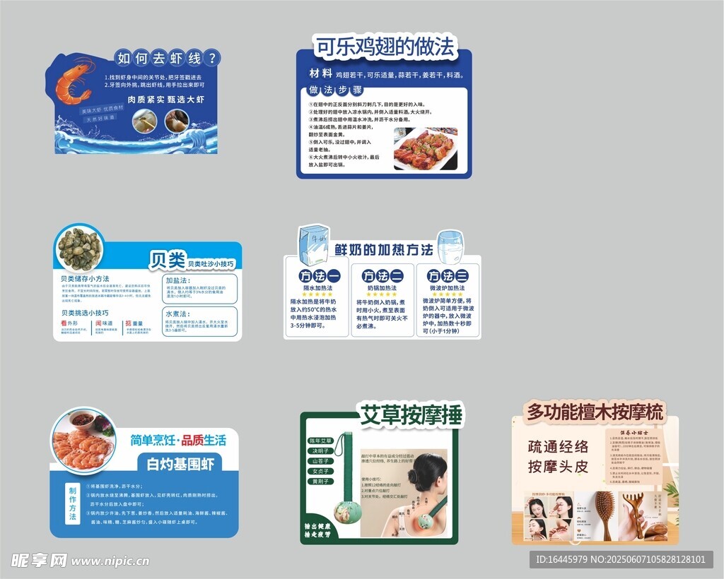超市宣传牌