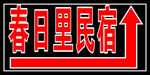 灯箱