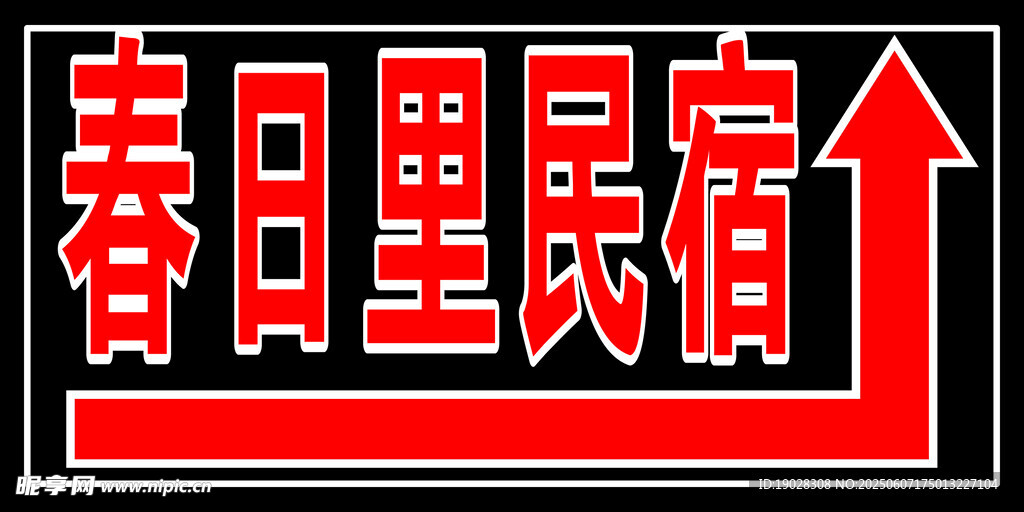 灯箱
