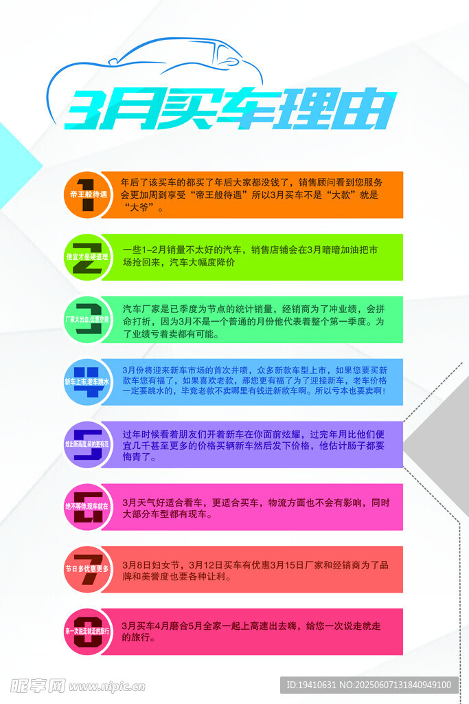 买车理由