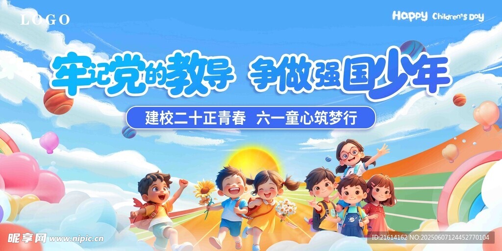 欢乐儿童派对六一瞬间