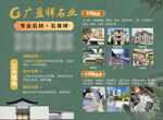 房产广告设计模板展示