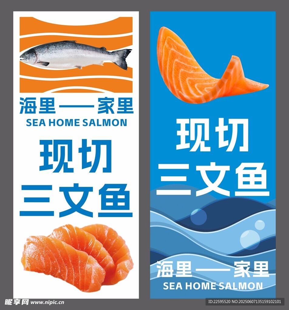 现切三文鱼