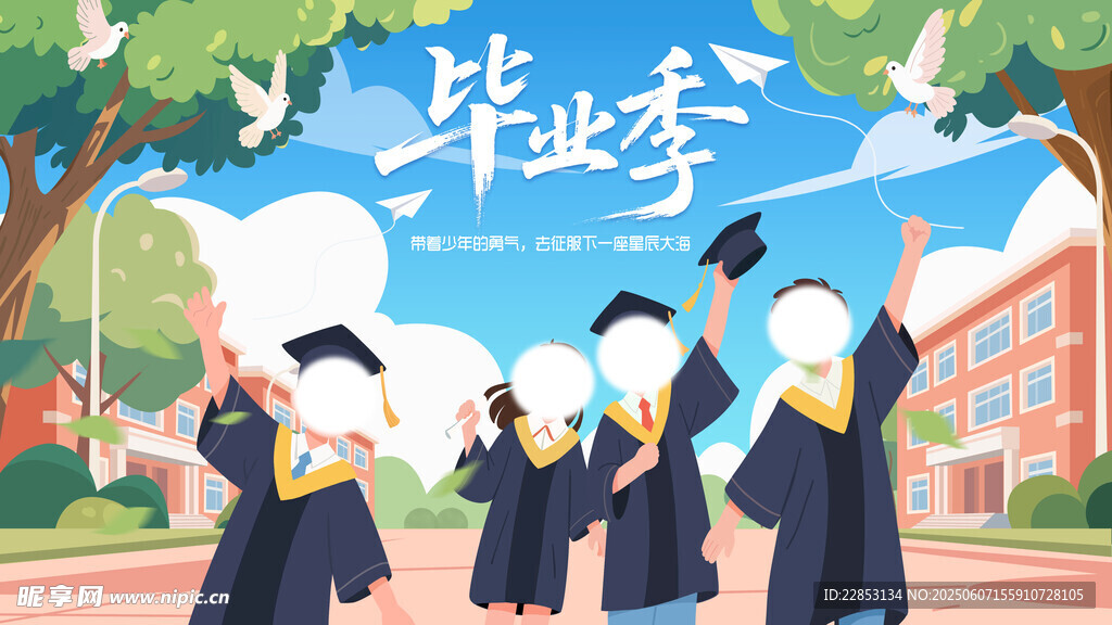 毕业季校园中的青春学子