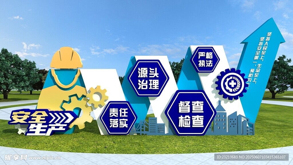 户外创意品牌宣传景观