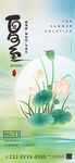 夏至荷塘古风插画意境美