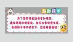 快剪 理发店  温馨提示  