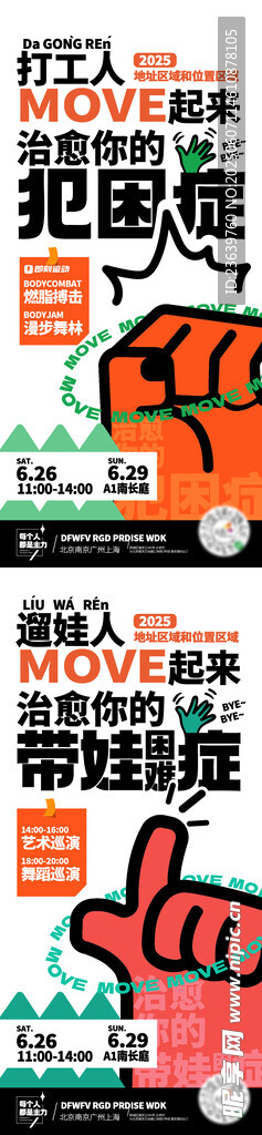 商场地产促销价值点宣传海报