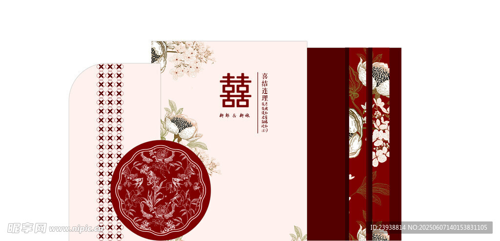 婚庆