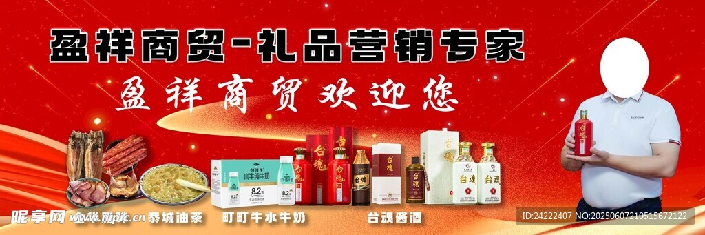 礼品商贸灯箱