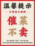 网红餐饮