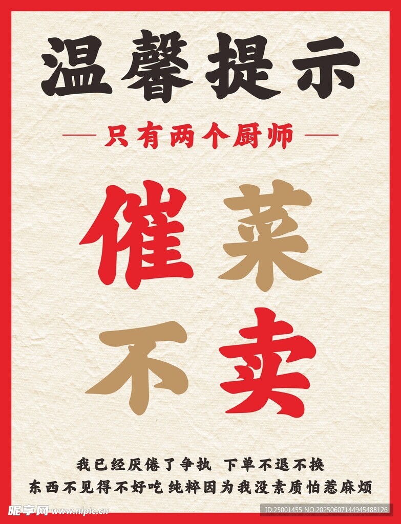 网红餐饮