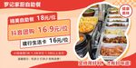 团购自助餐海报