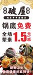 串串麻辣烫