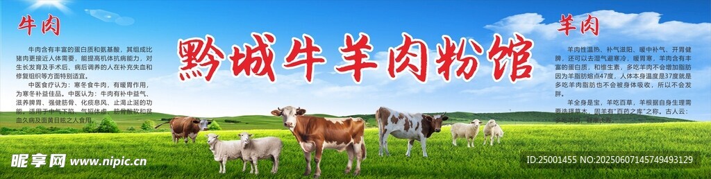 牛肉粉海报