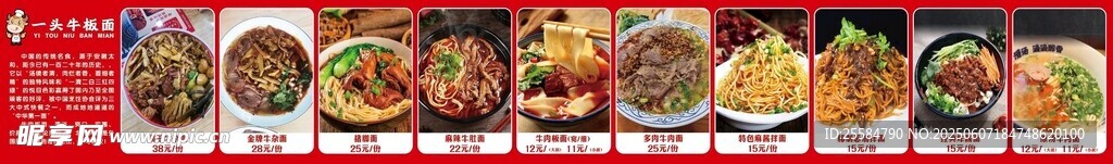 板面菜单