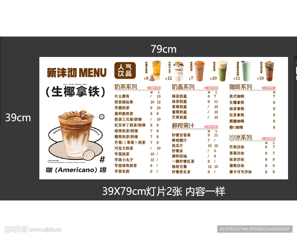 价格表灯片 