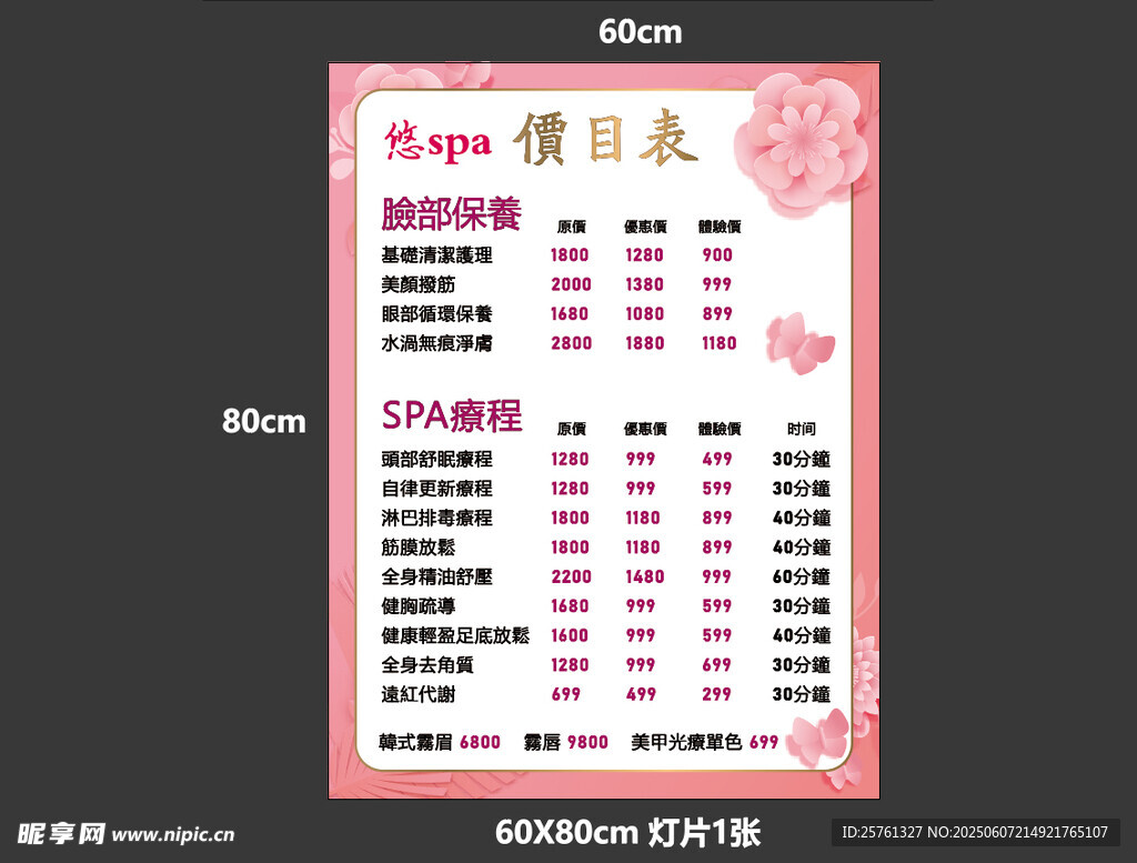 灯片价格表