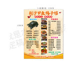 特色鳗鱼饭菜单展示
