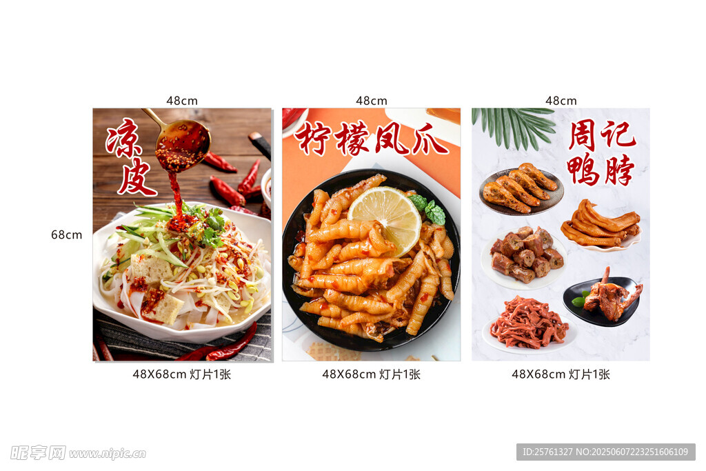 多样美食展示